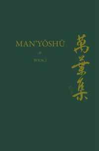 Man'yoshu (Book 2)