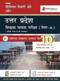 UPTET Paper 1 2021 Exam 10 Full-length Mock Tests (Solved) in Hindi Latest Edition Uttar Pradesh Teacher Eligibility Test Book as per Syllabus