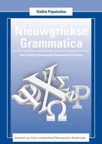 Nieuwgriekse grammatica