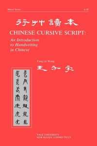 Chinese Cursive Script