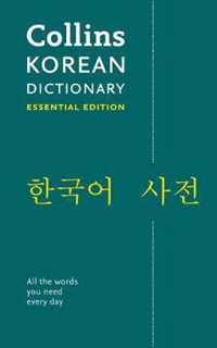 Collins Korean Essential Dictionary: English - Korean / Kore