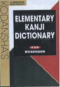 Kodansha's Elementary Kanji Dictionary