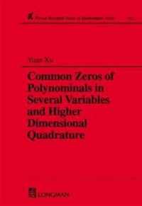 Common Zeros of Polynominals in Several Variables and Higher Dimensional Quadrature