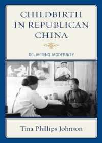 Childbirth in Republican China