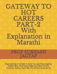 GATEWAY TO HOT CAREERS PART-2-17th Edition, With Explanation in Marathi