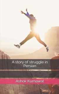 A story of struggle in Persian