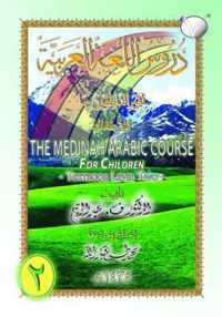 Madinah Medinah] Arabic Course For Children