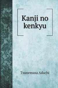 Kanji no kenkyu