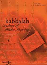 Kabbalah