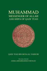 Muhammad Messenger of Allah