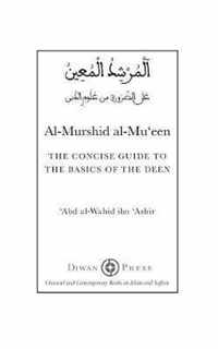 Al-Murshid al-Mu'een