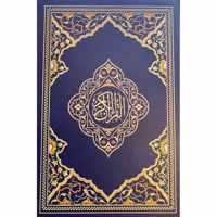 Al-Qur'aan al-Kareem