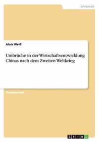 Umbruche in der Wirtschaftsentwicklung Chinas nach dem Zweiten Weltkrieg