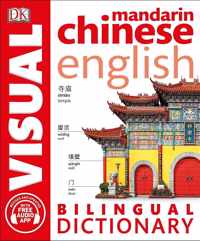 Mandarin Chinese-English Bilingual Visual Dictionary