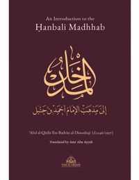 An Introduction to the Hanbali Madhhab