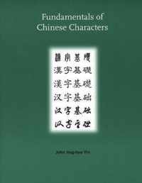 Fundamentals of Chinese Characters