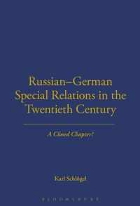 Russian-German Special Relations In The Twentieth Century