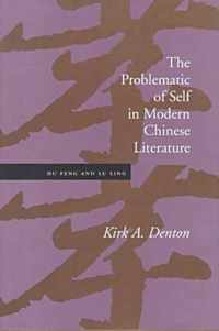 The Problematic of Self in Modern Chinese Literature