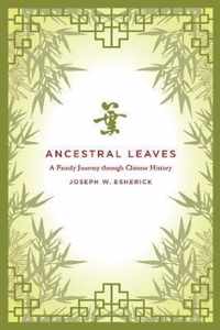 Ancestral Leaves