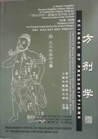 Science of Prescriptions (2012 reprint - A New Compiled Practical English-Chinese Library of Traditional Chinese Medicine)