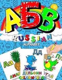 Russian Alphabet Coloring Book