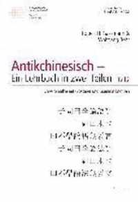 Antikchinesisch - Ein Lehrbuch in Zwei Teilen: Teil 1: Eine Propaedeutische Einfuehrung in Fuenf Element(ar)Gaengen- Teil 2