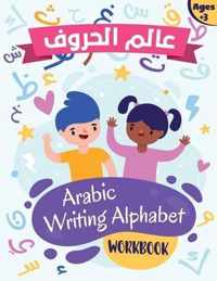 Arabic Writing Alphabet Workbook