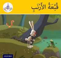 The Arabic Club Readers: Yellow Band