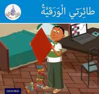 The Arabic Club Readers: Blue Band