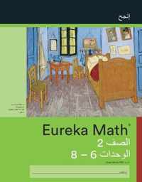 Arabic - Eureka Math Grade 2 Succeed Workbook #3 (Modules 6-8)