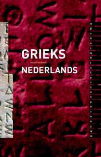 Grieks-Nederlands