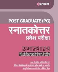 Post Graduate Snatakottar Pravesh Pariksha Samaj Shastra