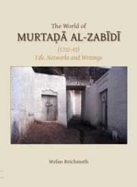 The World of Murtada al-Zabidi