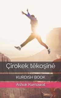 Cirokek tekoine