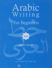 Arabic Writing for Beginners