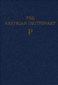 Assyrian Dictionary of the Oriental Institute of the University of Chicago, Volume 12, P