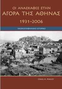 Agora Excavations, 1931-2006