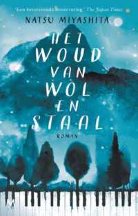 Het woud van wol en staal