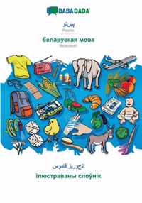 BABADADA, Pashto (in arabic script) - Belarusian (in cyrillic script), visual dictionary (in arabic script) - visual dictionary (in cyrillic script)