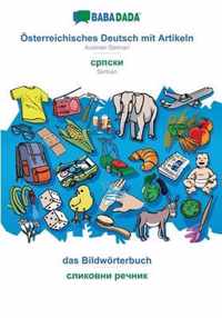 BABADADA, OEsterreichisches Deutsch mit Artikeln - Serbian (in cyrillic script), das Bildwoerterbuch - visual dictionary (in cyrillic script)