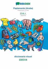 Babadada, papiamento (aruba) - japanese (in japanese script), diccionario visual - visual dictionary (in japanese script)