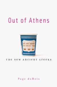 Out of Athens