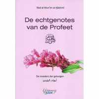 De echtgenotes van de profeet vrede zij met hem