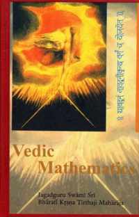 Vedic Mathematics