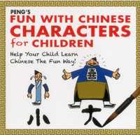 Peng'S Fun With Chinese Characters For Children