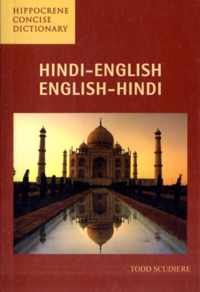 Hindi-English/English-Hindi Concise Dictionary