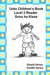 Urdu Children's Book Level 3 Reader