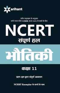 Ncert Sampurna Hal - Bhotiki for Class Xi