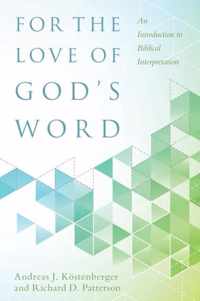 For the Love of God's Word: An Introduction to Biblical Interpretation