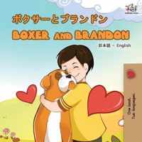 Boxer and Brandon (Japanese English Bilingual Book)